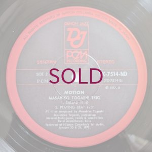 画像4: Masahiko Togashi Trio - Motion
