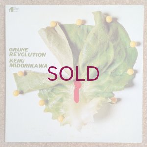 画像1: Keiki Midorikawa - Grune Revolution