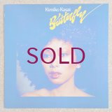 Kimiko Kasai - Butterfly