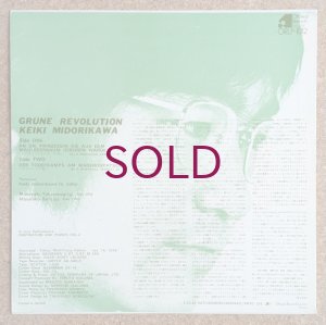 画像2: Keiki Midorikawa - Grune Revolution