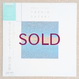 Yoshio Suzuki - Morning Picture