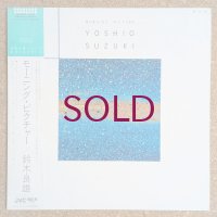 Yoshio Suzuki - Morning Picture