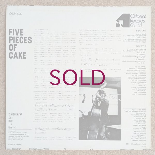 オリジナル盤　翠川敬基　FIVE PIECES OF CAKE Keiki Midorikawa - Five Pieces Of Cake - UNIVERSOUNDS
