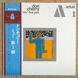 Don Cherry - "Mu" First Part