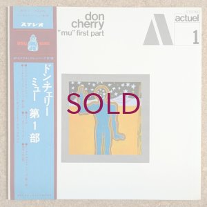 画像1: Don Cherry - "Mu" First Part