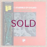 Art Ensemble Of Chicago - The Spiritual