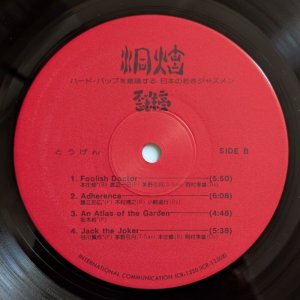 画像4: V.A. - 洞炫