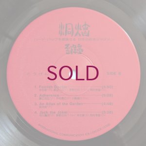 画像4: V.A. - 洞炫
