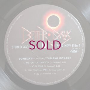 画像3: Tamami Koyake - Someday