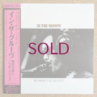 Jiro Inagaki & His Soul Media - In The Groove