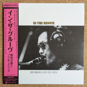 画像1: Jiro Inagaki & His Soul Media - In The Groove