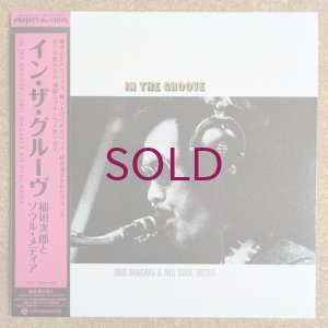 画像1: Jiro Inagaki & His Soul Media - In The Groove