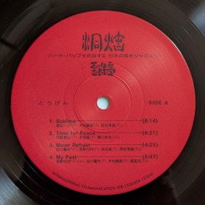 画像3: V.A. - 洞炫