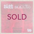 V.A. - 洞炫