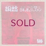 V.A. - 洞炫