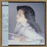 Tamami Koyake - Someday