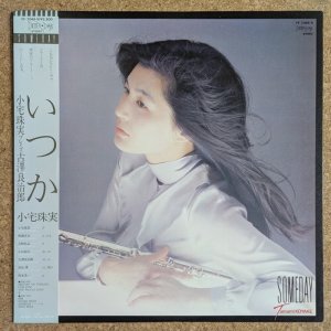画像1: Tamami Koyake - Someday