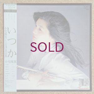 画像1: Tamami Koyake - Someday