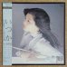 画像1: Tamami Koyake - Someday (1)