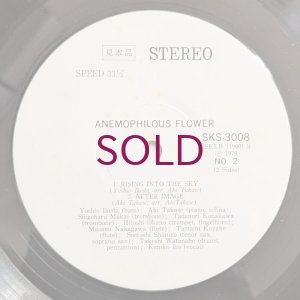 画像4: Yoshio Ikeda - Anemophilous Flower