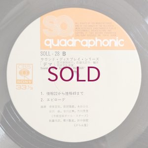 画像7: Kosuke Ichihara / Masahiko Sato - デマ