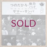 Hiro Tsunoda & Tairyoku Band - Summer Samba