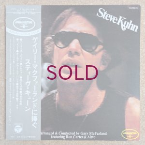 画像1: Steve Kuhn - Steve Kuhn