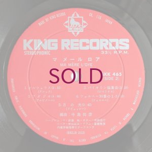 画像4: V.A. - Ma Mere L'Oye