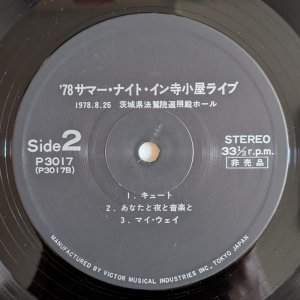 画像4: V.A. - 静と動 '78サマー・ナイト・イン寺小屋ライヴ
