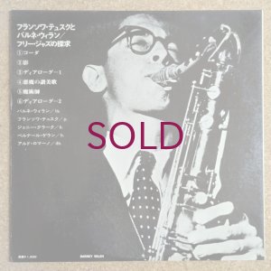 画像2: Francois Tusques / Barney Wilen - Nouveau Jazz