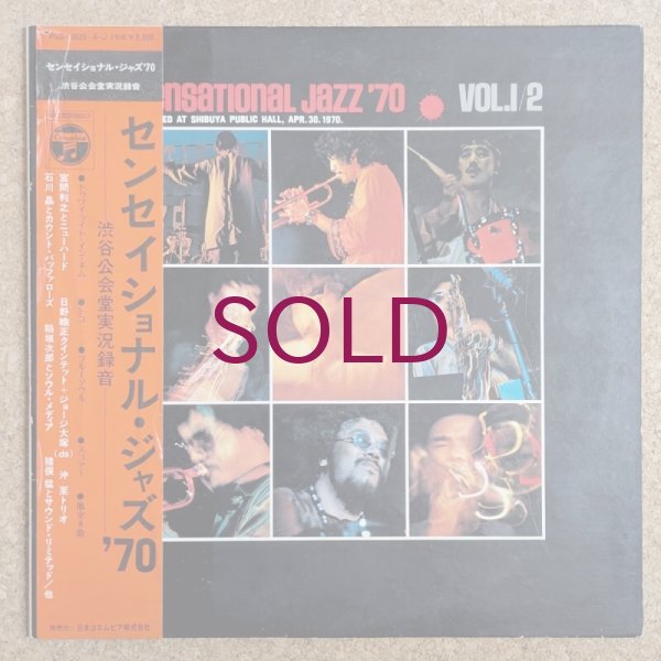 V.A. - Sensational Jazz '70 Vol.1/2 - UNIVERSOUNDS