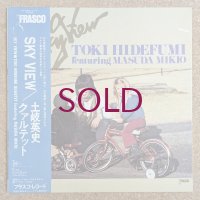 Hidefumi Toki - Sky View