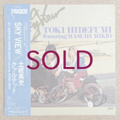 Hidefumi Toki - Sky View - UNIVERSOUNDS