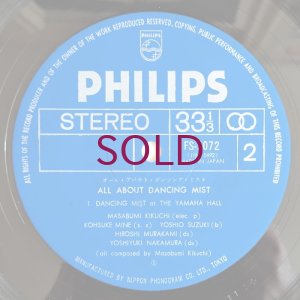 画像6: Masabumi Kikuchi - All About Dancing Mist