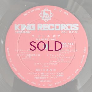 画像3: V.A. - Ma Mere L'Oye