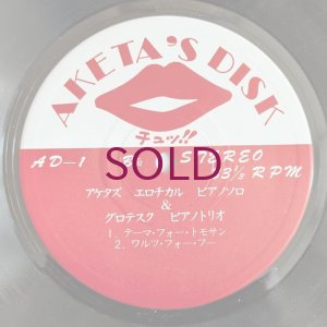 画像5: Shoji Aketagawa - Aketa's Erotical Piano Solo & Grotesque Piano Trio