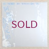 Kaoru Abe / Motoharu Yoshizawa - Nord / Duo '75