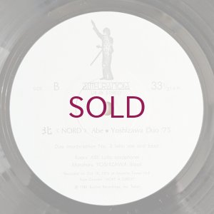 画像4: Kaoru Abe / Motoharu Yoshizawa - Nord / Duo '75