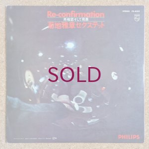 画像2: Masabumi Kikuchi Sextet - Re-Confirmation