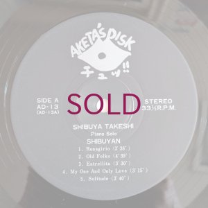 画像3: Takeshi Shibuya - Shibuyan