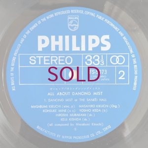 画像8: Masabumi Kikuchi - All About Dancing Mist