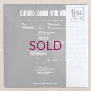 画像2: Clifford Jordan - In The World