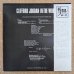 画像2: Clifford Jordan - In The World (2)