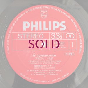 画像5: Masabumi Kikuchi Sextet - Re-Confirmation