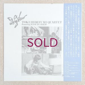 画像2: Hidefumi Toki - Sky View