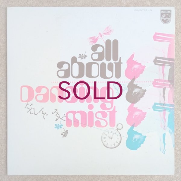 Masabumi Kikuchi - All About Dancing Mist - UNIVERSOUNDS