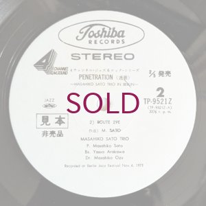 画像4: Masahiko Sato Trio - Penetration