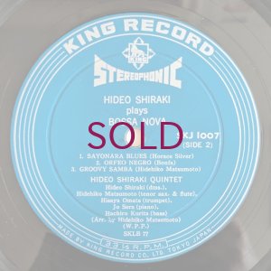 画像4: Hideo Shiraki - Plays Bossa Nova
