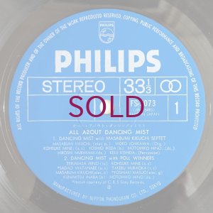 画像7: Masabumi Kikuchi - All About Dancing Mist