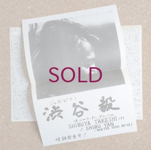 画像5: Takeshi Shibuya - Shibuyan